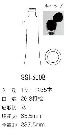 スリムウエスト-300B　【35本入】　打栓