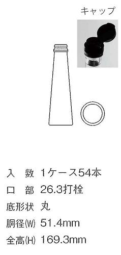 スリム三角-120B　【54本入】　打栓