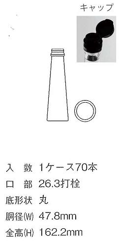 スリム三角-100B　【70本入】　打栓